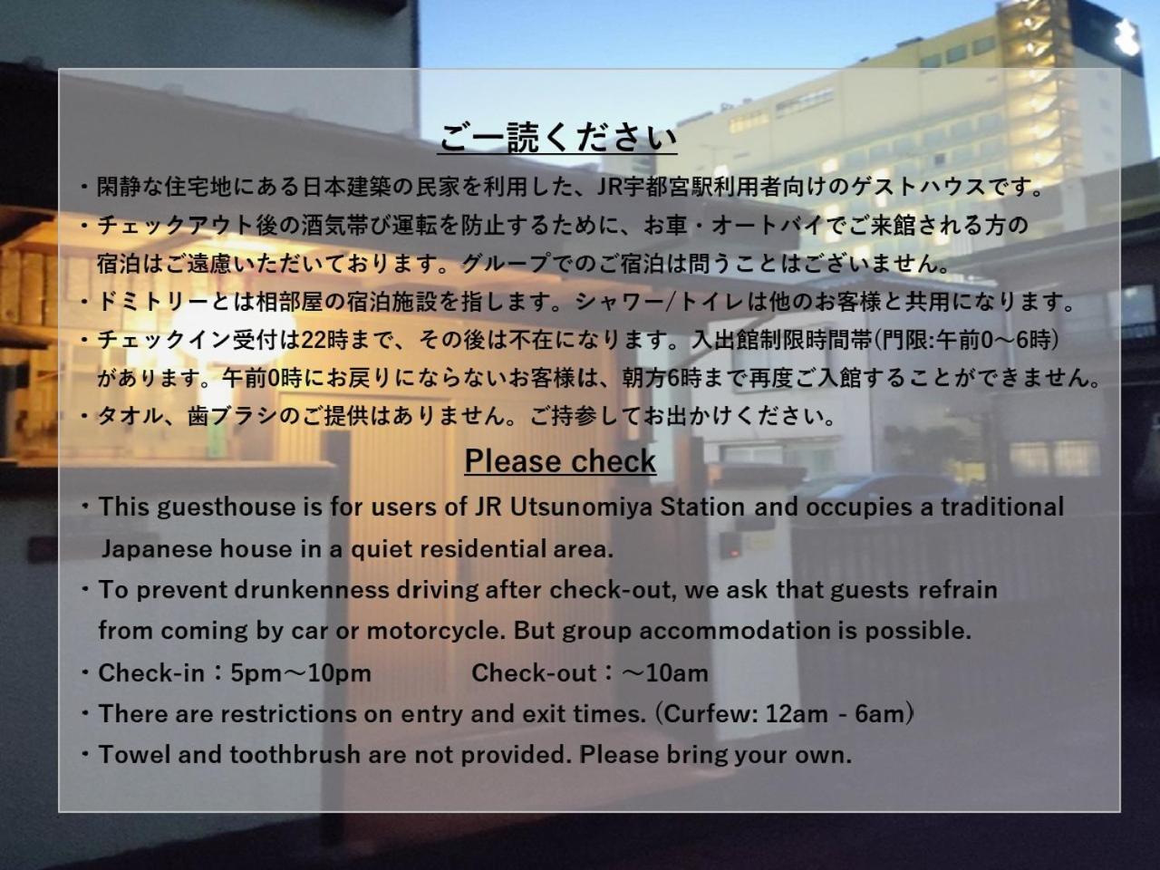 Guesthouse Kincha 駅東口 อุสึโนมิยะ ภายนอก รูปภาพ